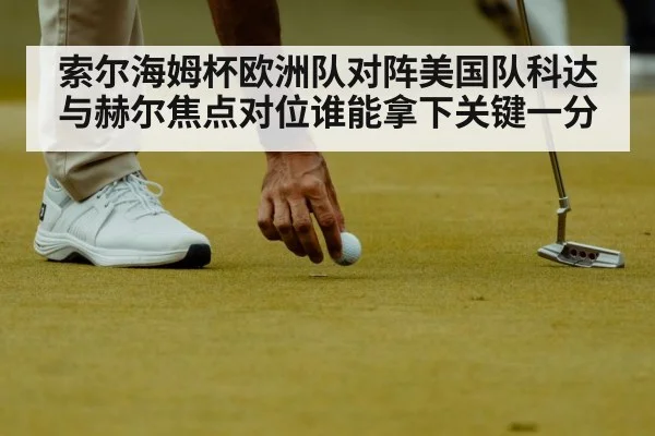 golf putting pressure