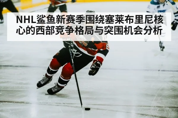 ice hockey player skating