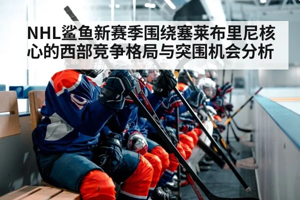 hockey team bench