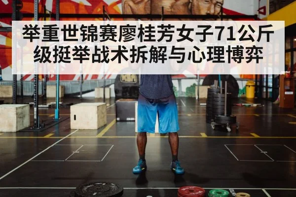 barbell weightlifting training
